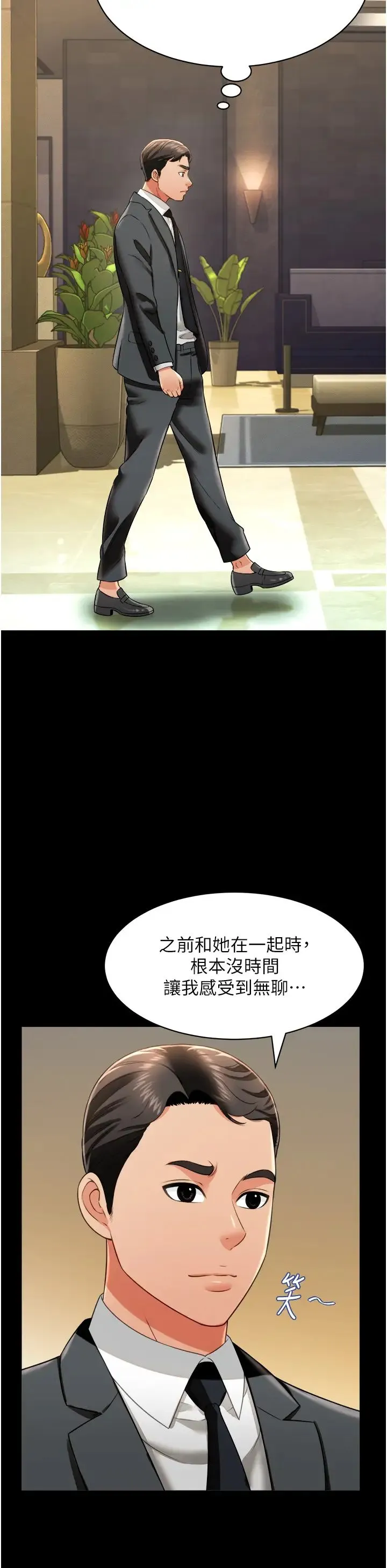 萌鬼飯店實錄第24話-思羽要消失瞭?!