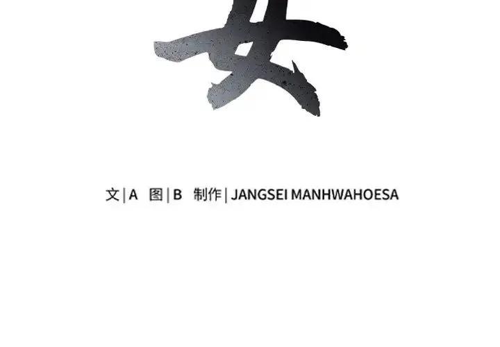 母女第6話