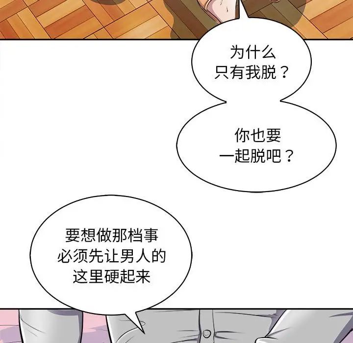 母女第6話