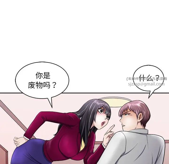 母女第6話