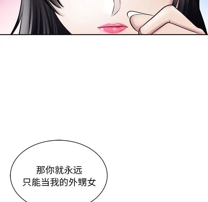 母女第6話