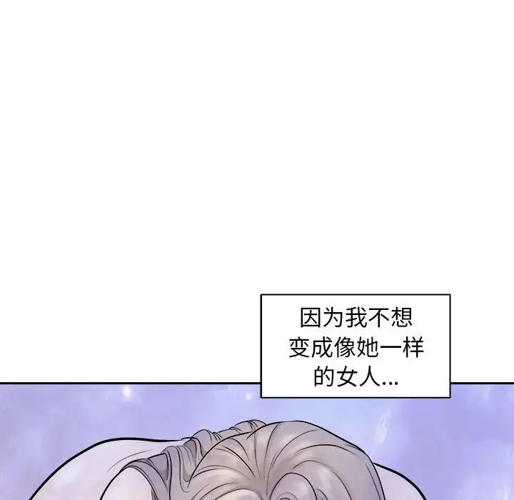 母女第6話