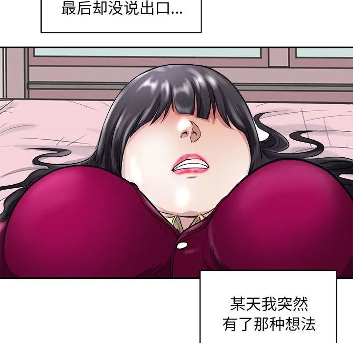 母女第6話