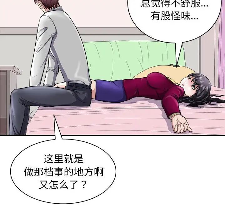 母女第6話