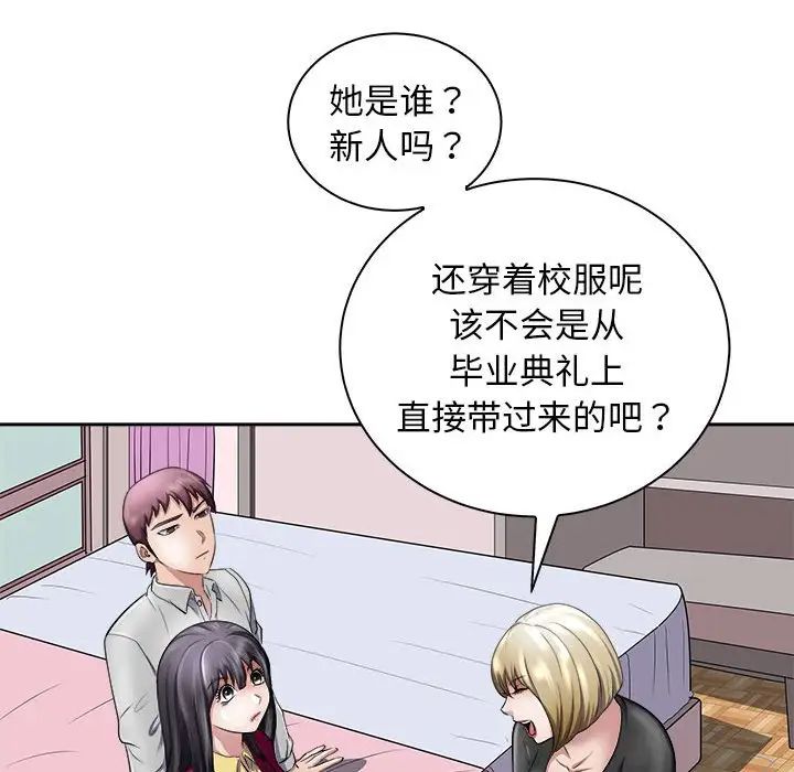 母女第6話
