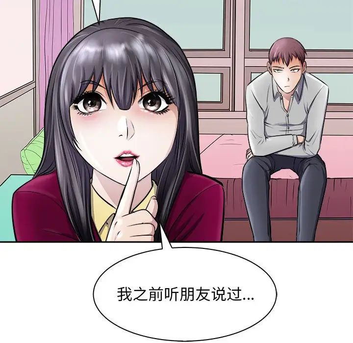 母女第6話