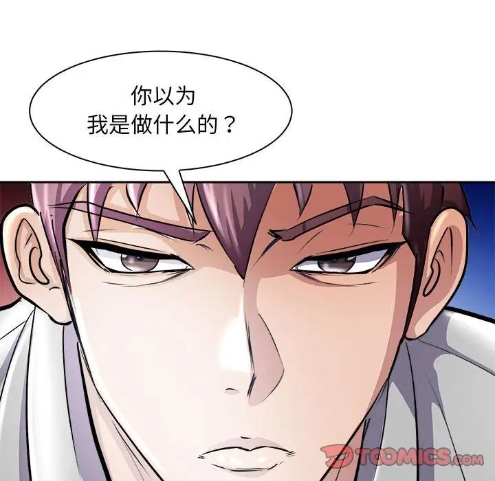 母女第6話