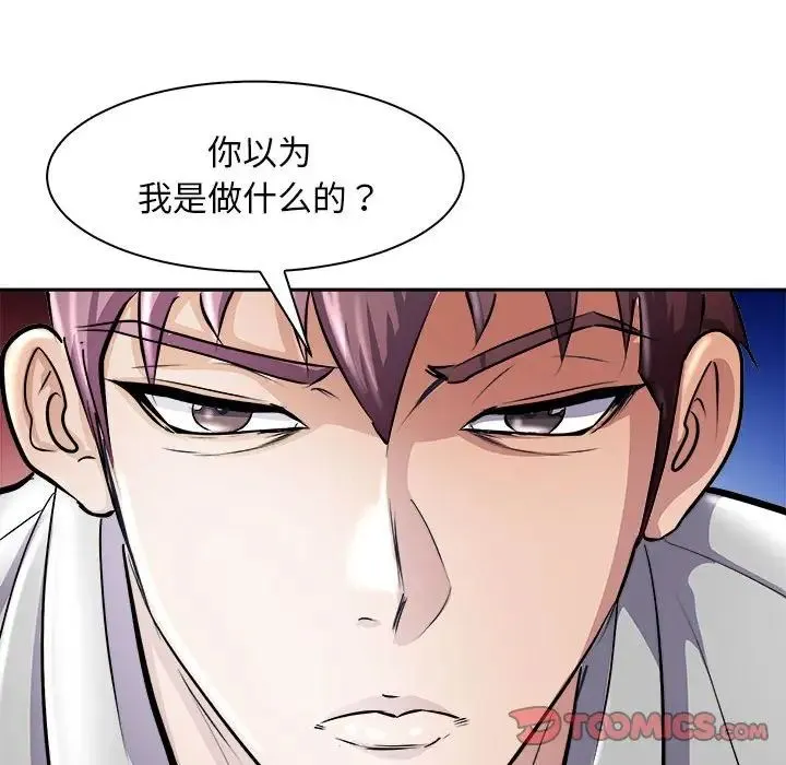 母女第6話
