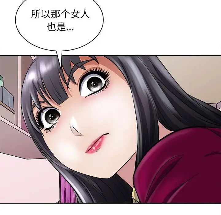 母女第6話