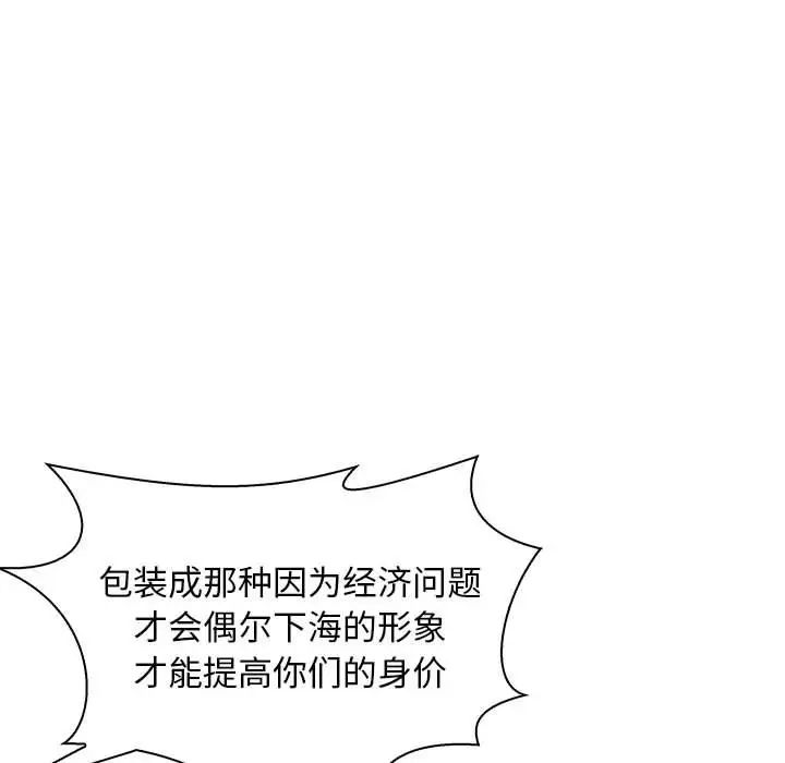 母女第6話