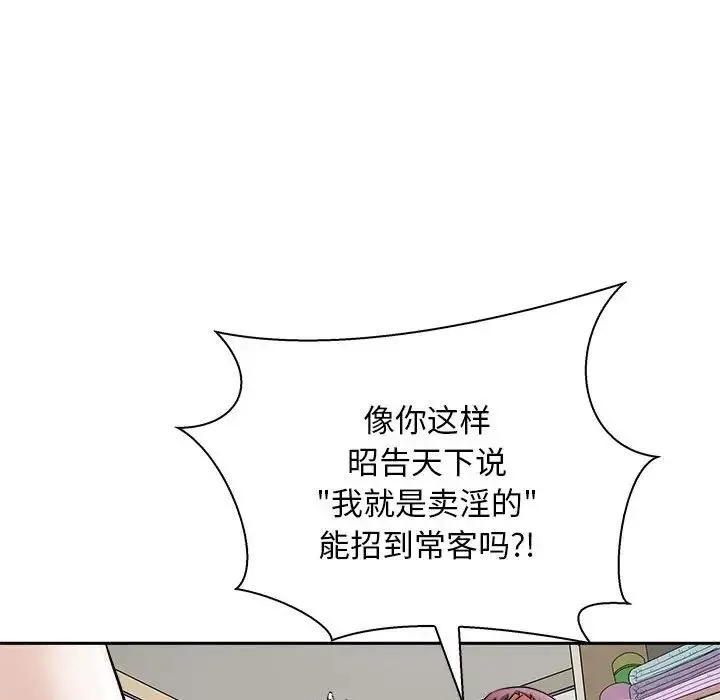 母女第6話