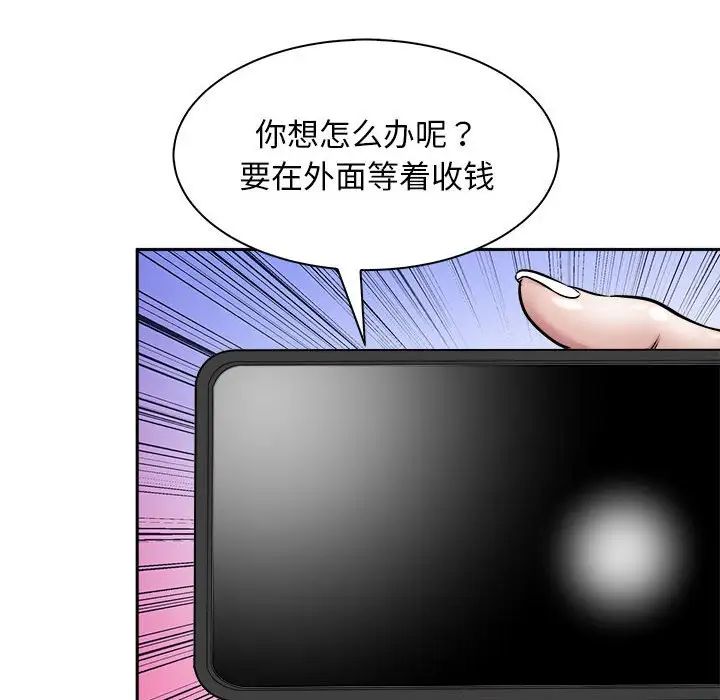 母女第6話