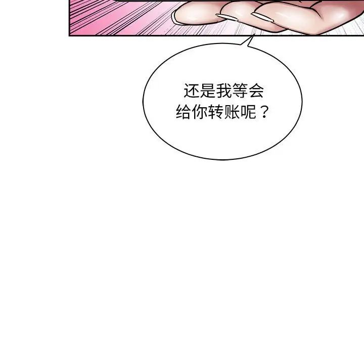 母女第6話