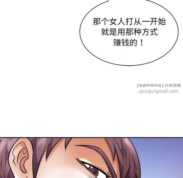 母女第6話