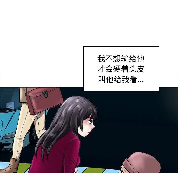 母女第6話