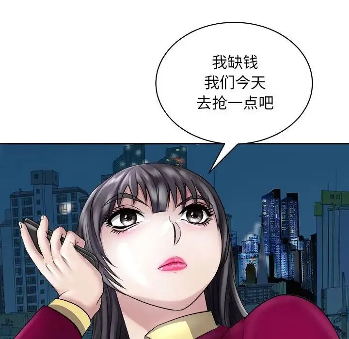 母女第6話