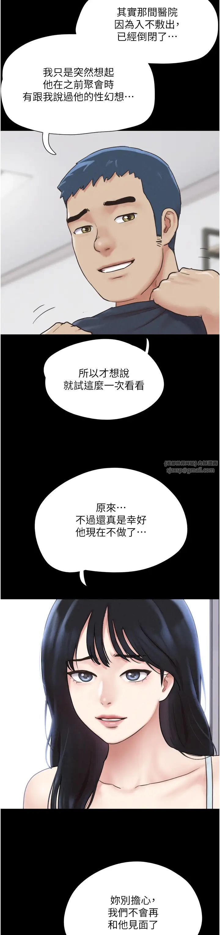 韶恩第10話-所以你們…3P瞭?