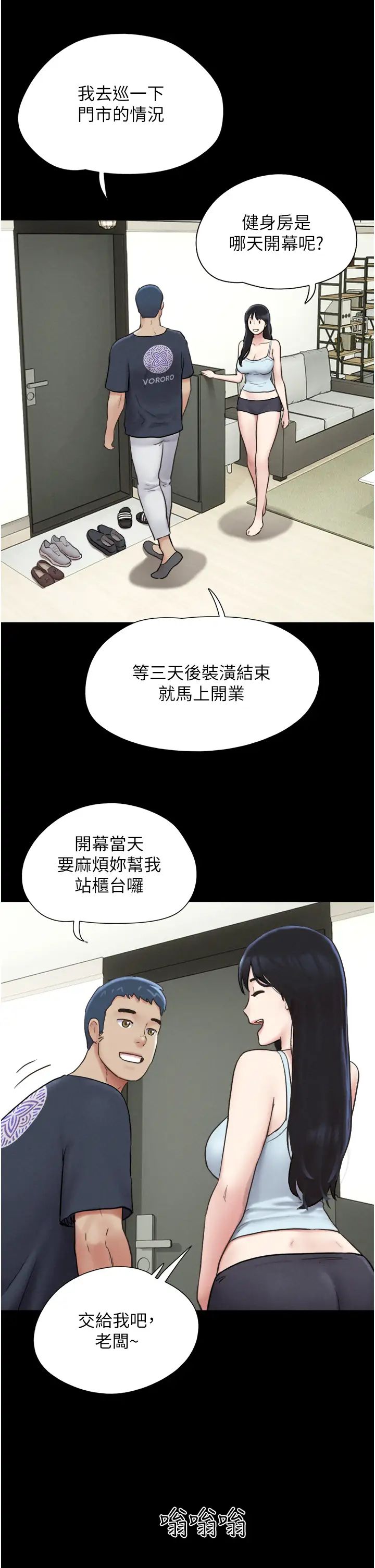 韶恩第10話-所以你們…3P瞭?