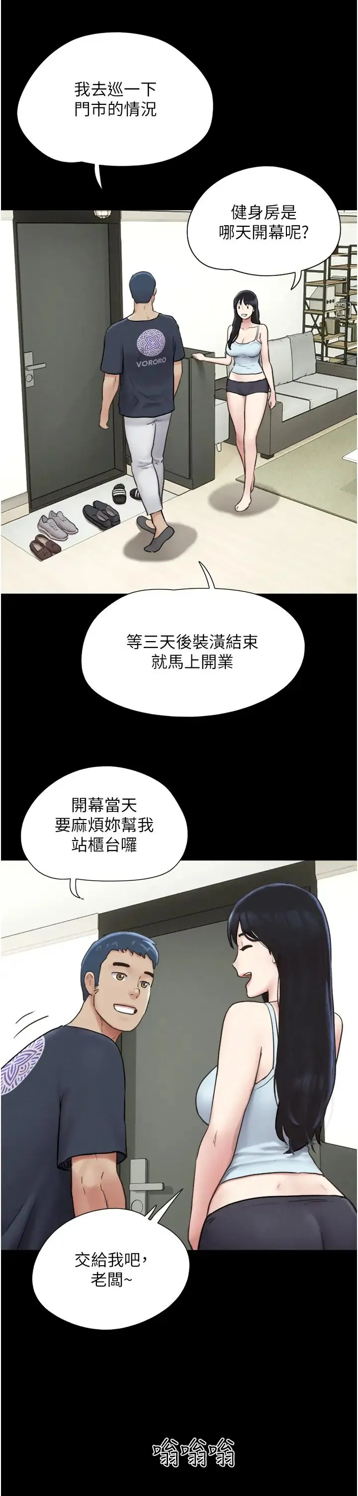 韶恩第10話-所以你們…3P瞭?