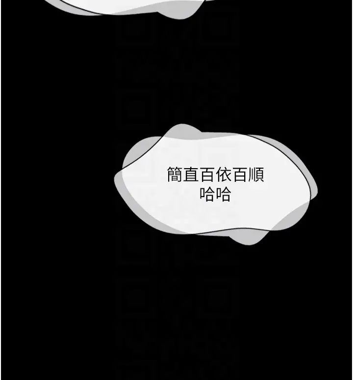 韶恩第10話-所以你們…3P瞭?