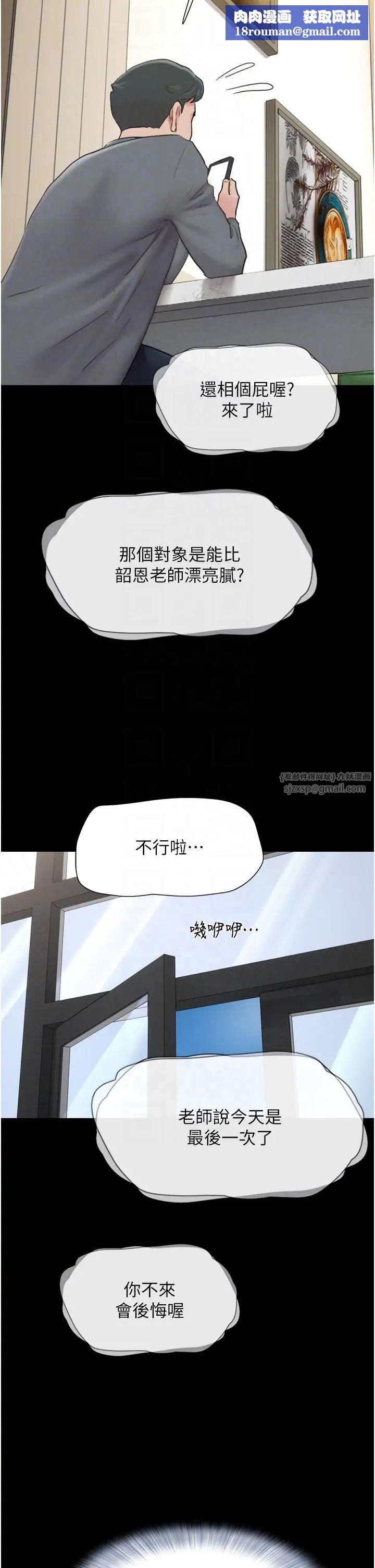 韶恩第10話-所以你們…3P瞭?