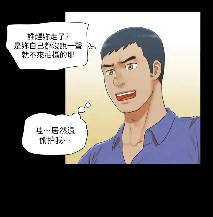 協議換愛(無碼版)第27話-你隻能看，不能摸喔