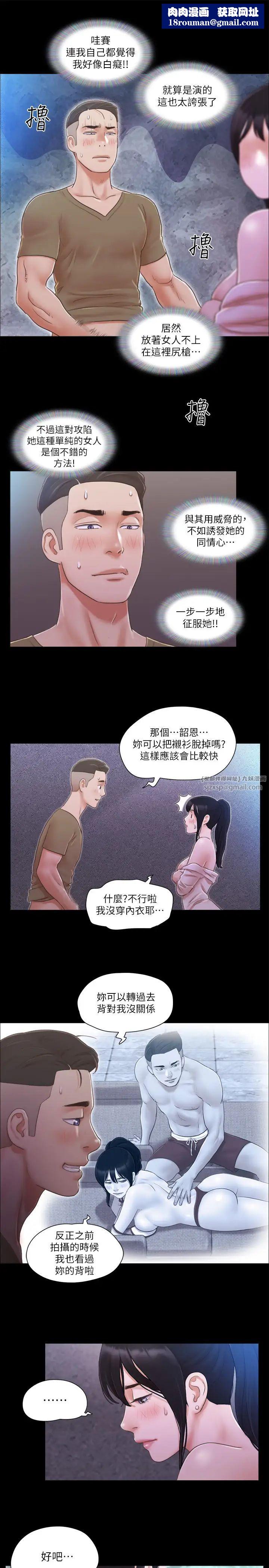 协议换爱(无码版)第27話-你隻能看，不能摸喔