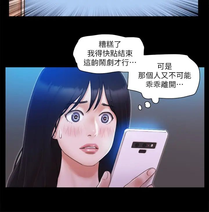 协议换爱(无码版)第27話-你隻能看，不能摸喔
