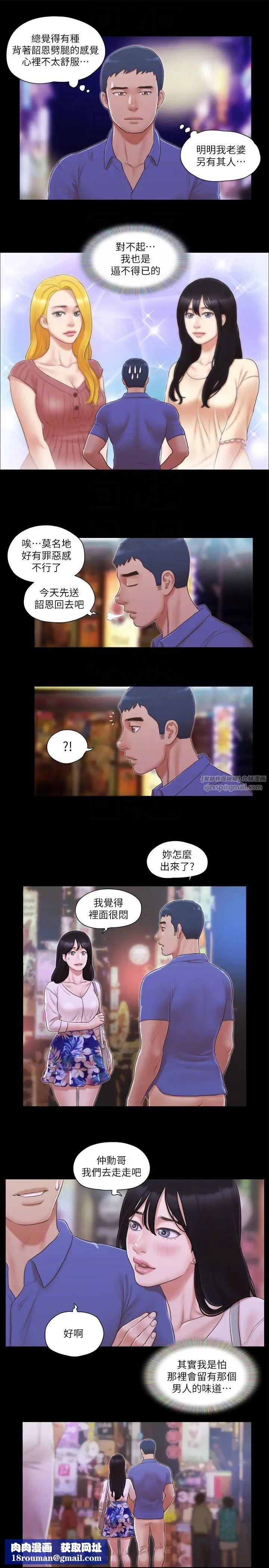 协议换爱(无码版)第28話-越來越大膽的野外露出