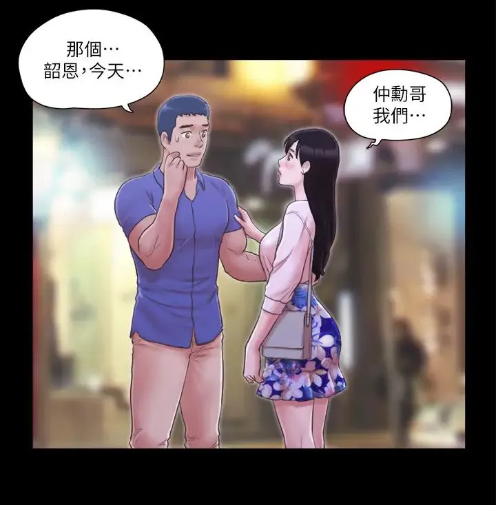 協議換愛(無碼版)第28話-越來越大膽的野外露出