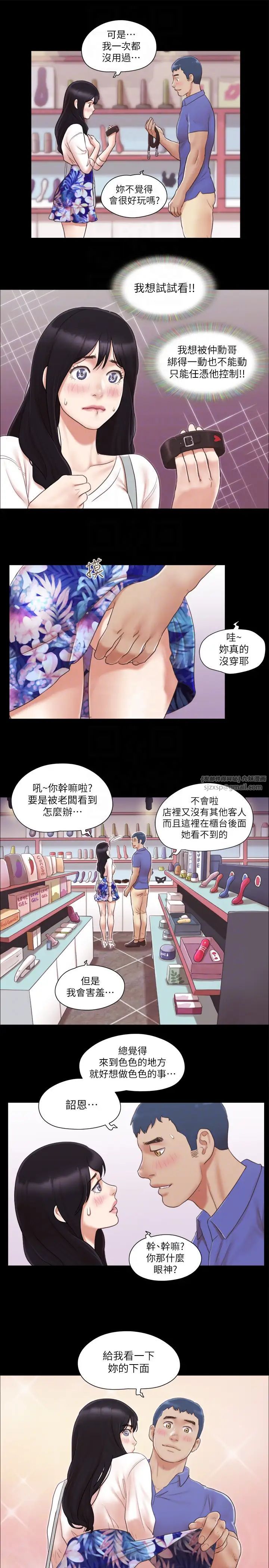 协议换爱(无码版)第28話-越來越大膽的野外露出