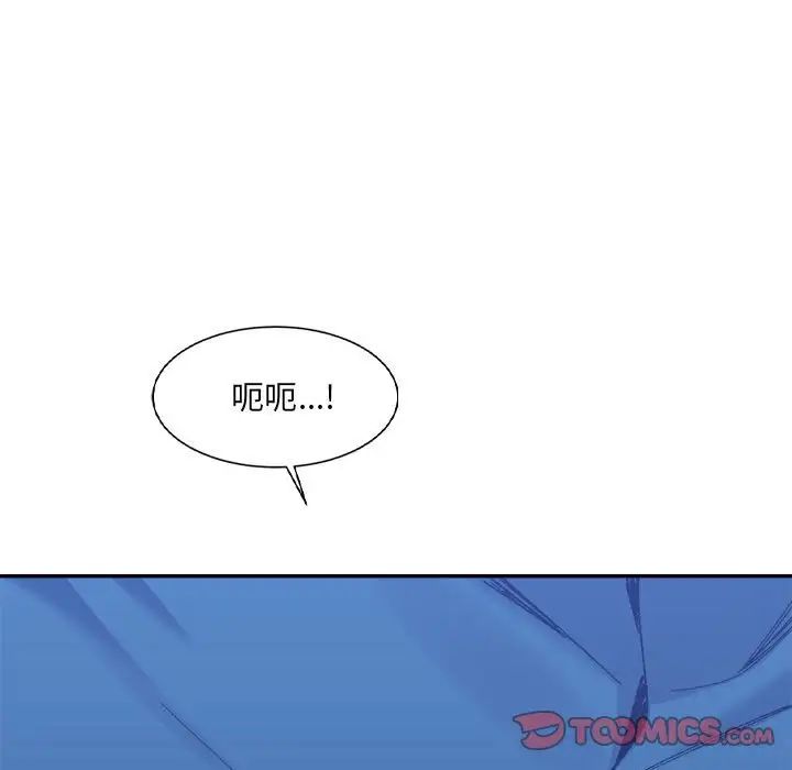微妙关系第21話