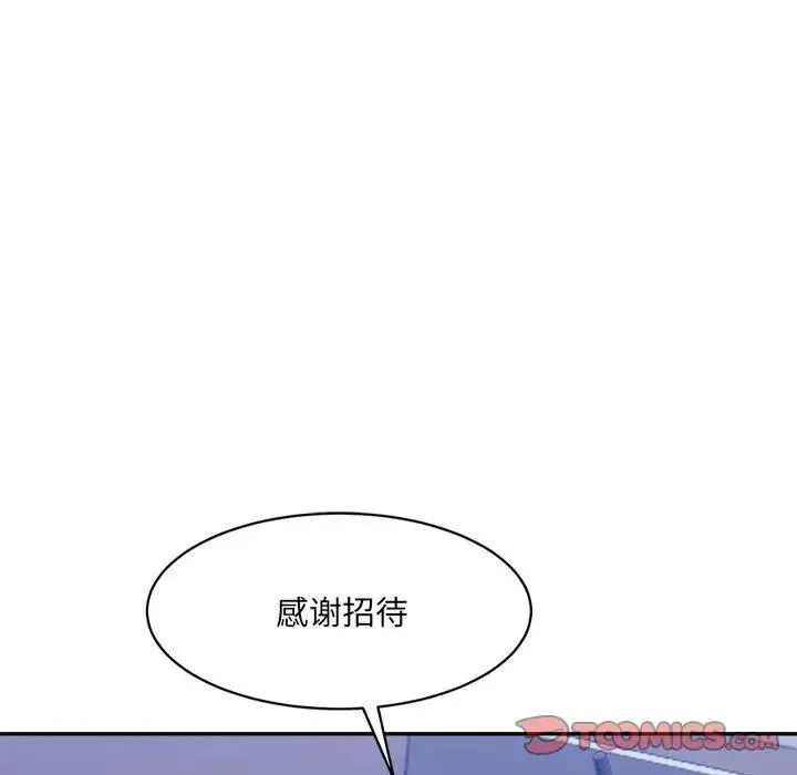 微妙关系第21話