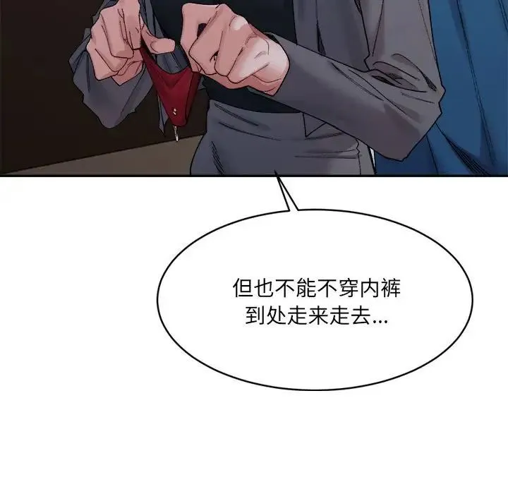 微妙关系第21話