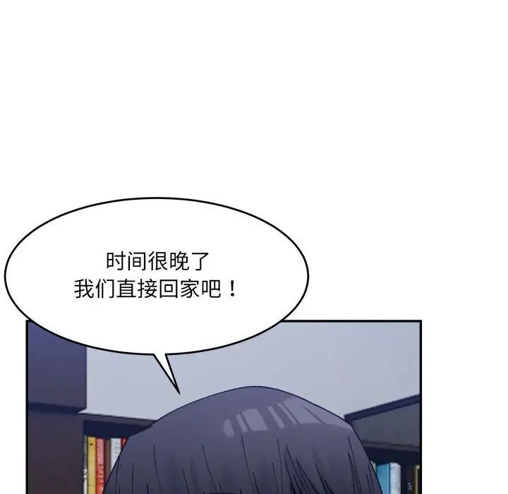 微妙关系第21話