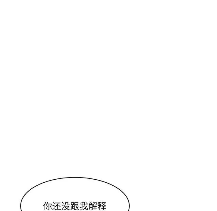 微妙关系第21話