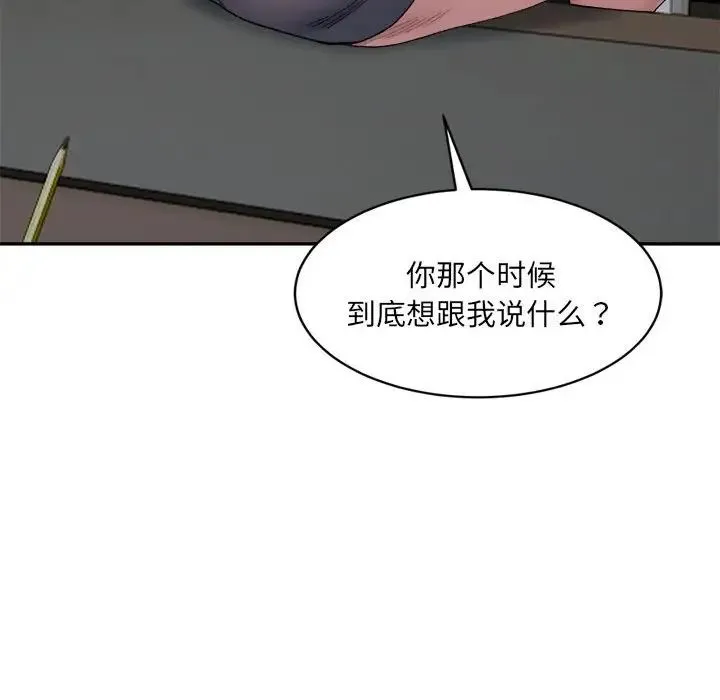 微妙关系第21話