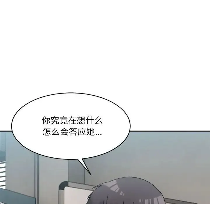 微妙关系第21話
