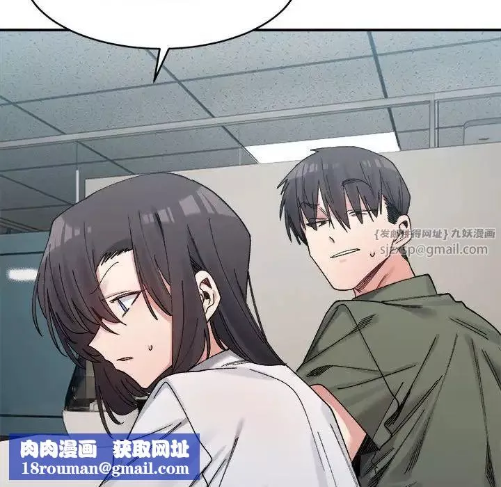 微妙关系第21話