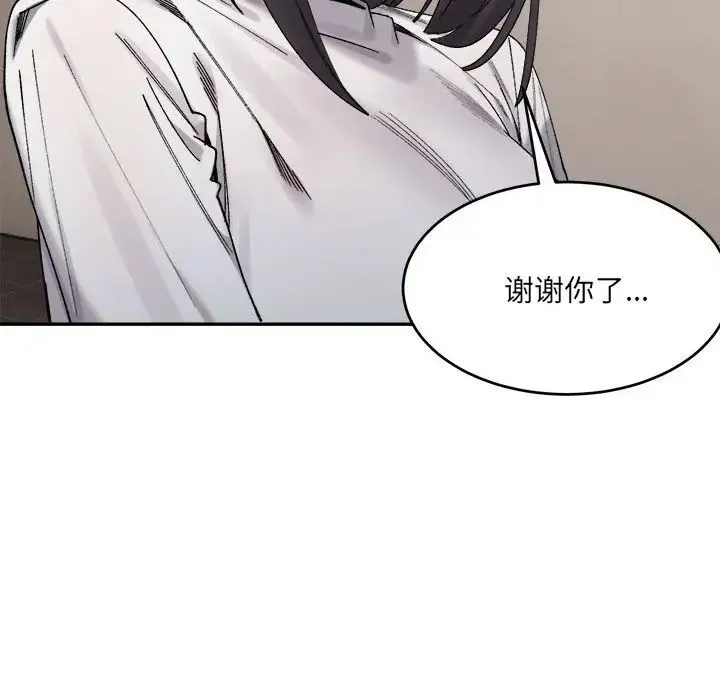 微妙关系第21話