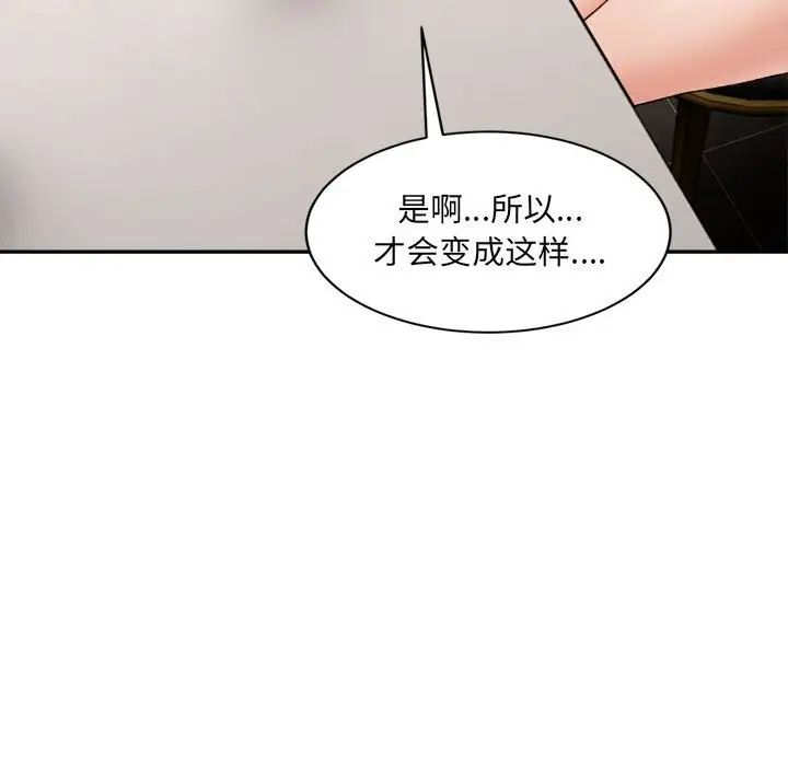 微妙关系第21話