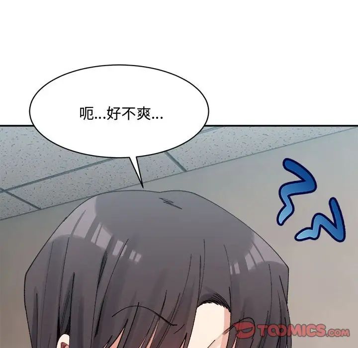 微妙关系第21話