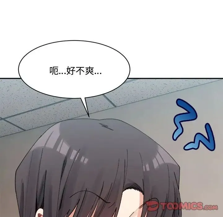 微妙关系第21話