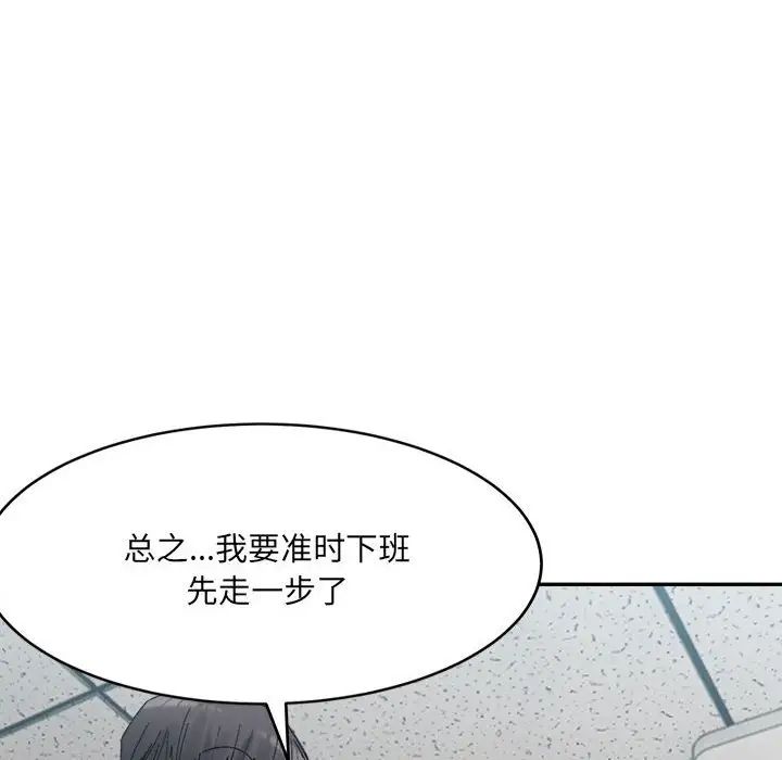 微妙关系第21話