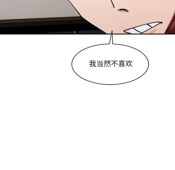 微妙关系第21話