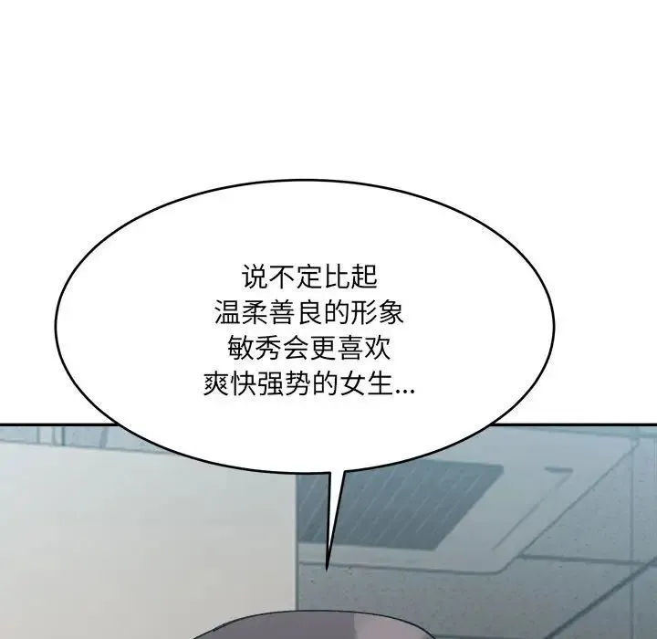 微妙关系第21話