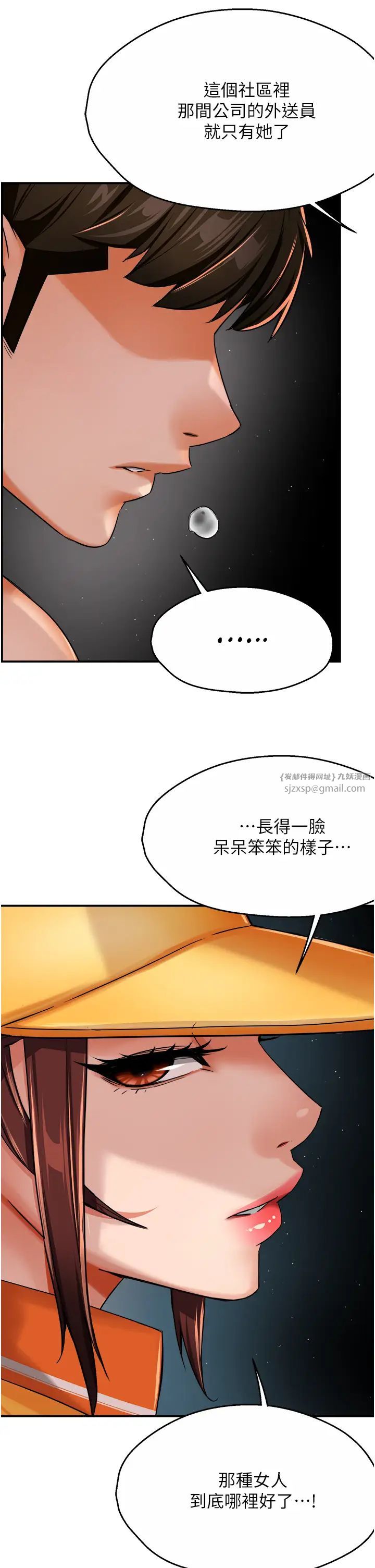 痒乐多阿姨第22話-答應我，別再和她見面!