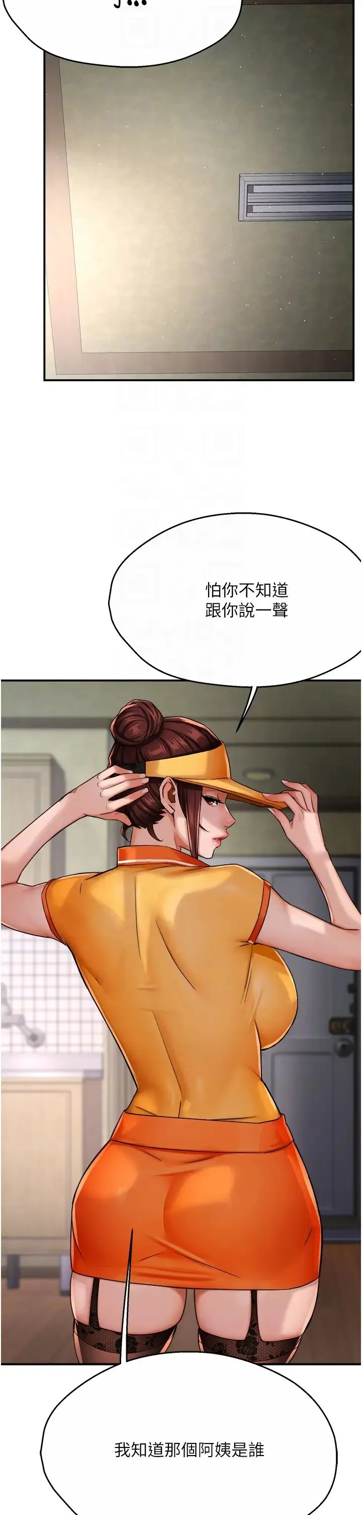 癢樂多阿姨第22話-答應我，別再和她見面!