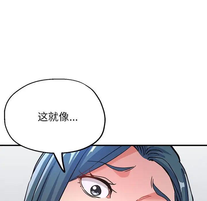 亲家的女人们第15話