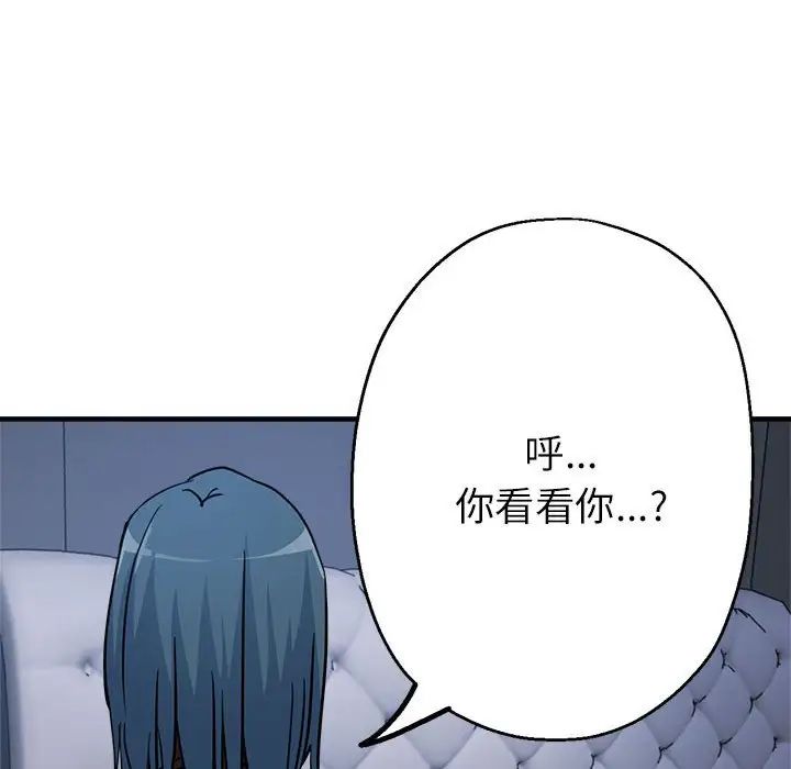 亲家的女人们第15話